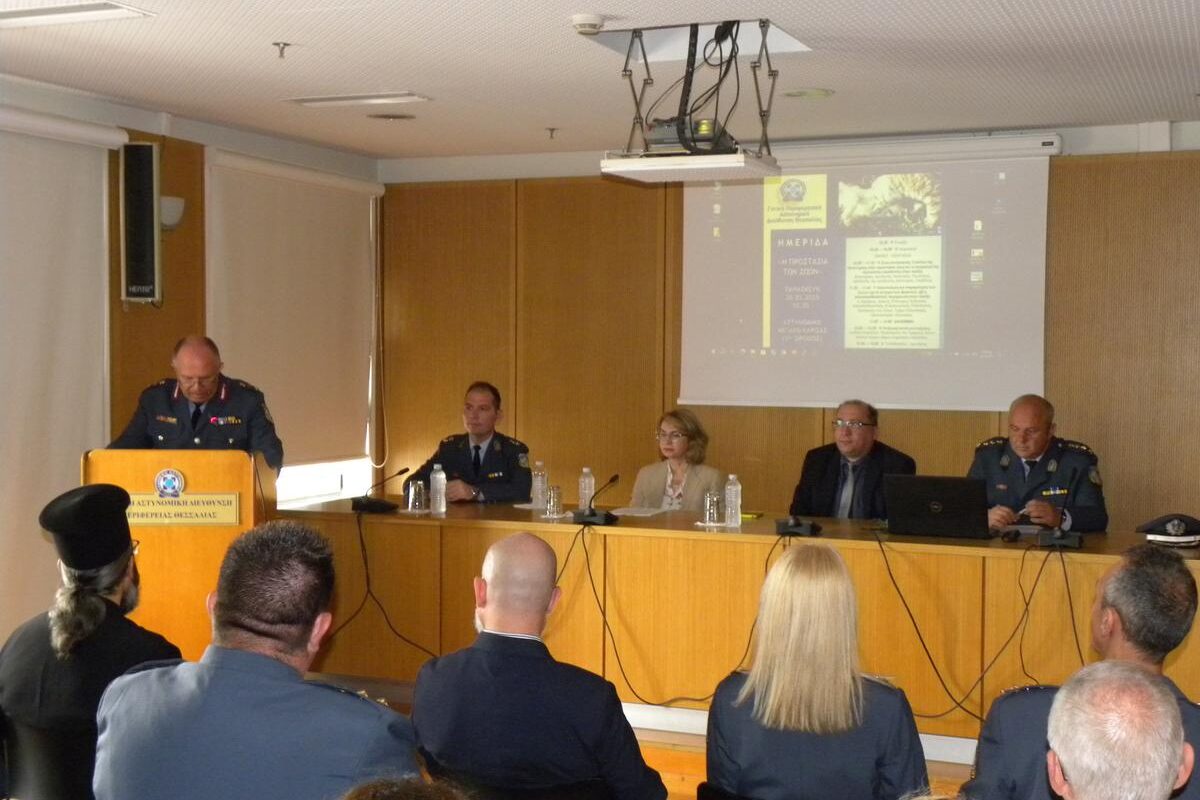 Ημερίδα για την Προστασία των Ζώων στη Λάρισα από τη Γενική Περιφερειακή Αστυνομική Διεύθυνση Θεσσαλίας