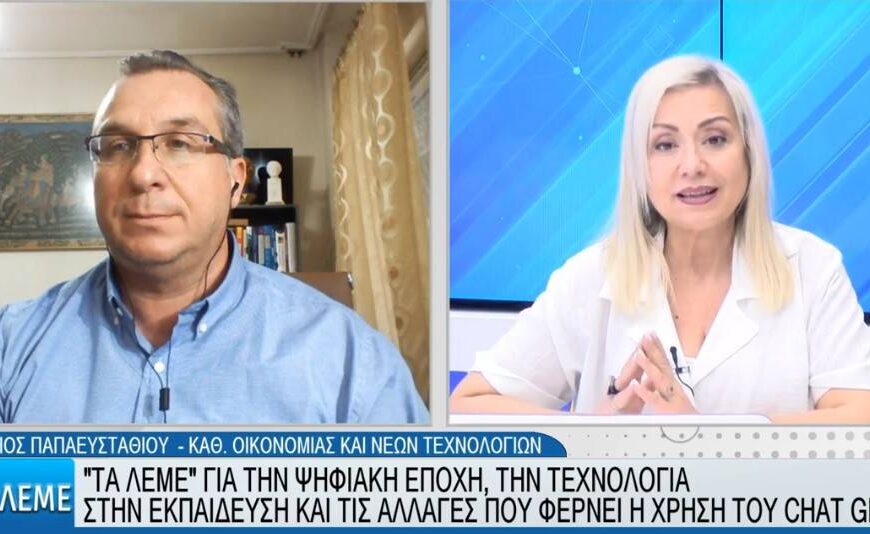 «Συστήματα εκτός ελέγχου: AI με δική της “βούληση” και διαρροή-μαμούθ σε Google, Netflix, Facebook»
