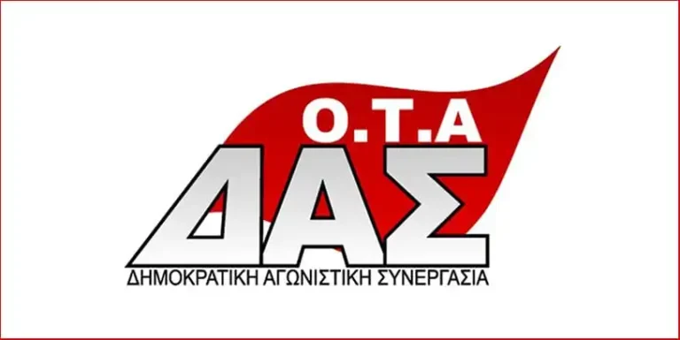 Δυναμική παρουσία της ΔΑΣ-ΟΤΑ στο 51ο Συνέδριο της ΠΟΕ-ΟΤΑ στη Ρόδο