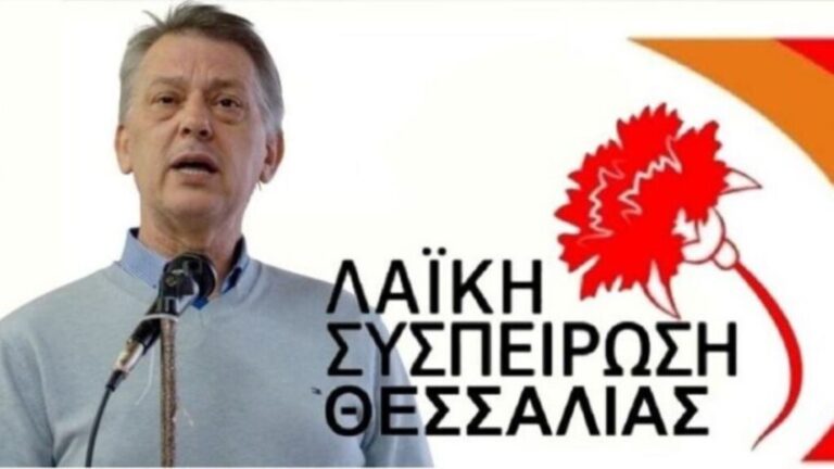 Καταγγελία της «Λαϊκής Συσπείρωσης» για το ψήφισμα του ΠΣ Θεσσαλίας σχετικά με την Παλαιστίνη