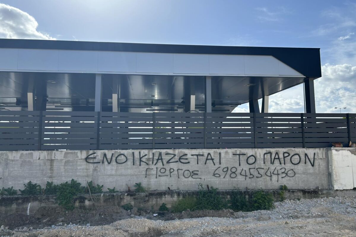 Ενοικιάζεται οικόπεδο για εμπορική χρήση στο Δέλτα Λαρίσης