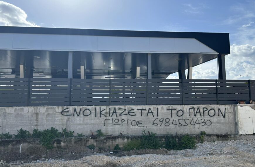Εμπορικό οικόπεδο προς ενοικίαση στο Δέλτα Λάρισας με πρόσβαση σε δύο δρόμους