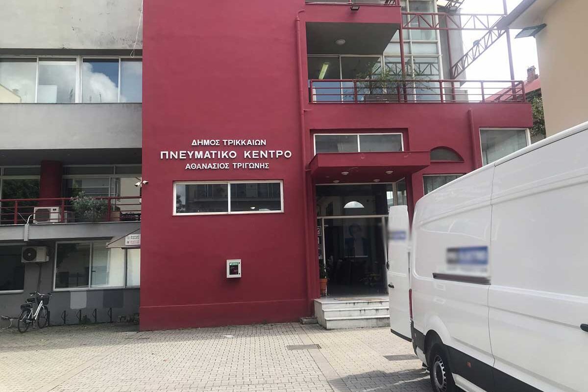 Στήνεις το συνέδριο, τρως και την κλήση – Τρίκαλα όπως Ελλάδα