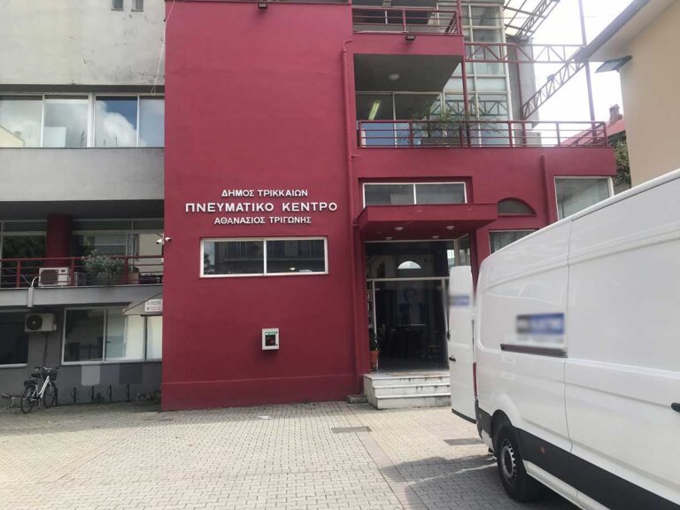 Στήνεις το συνέδριο, τρως και την κλήση – Τρίκαλα όπως Ελλάδα