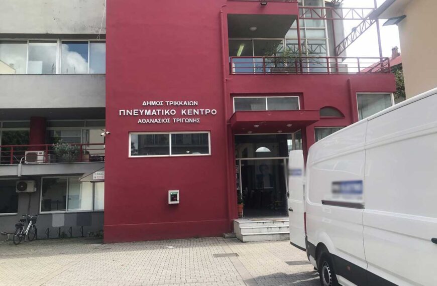 Στήνεις το συνέδριο, τρως και την κλήση – Τρίκαλα όπως Ελλάδα