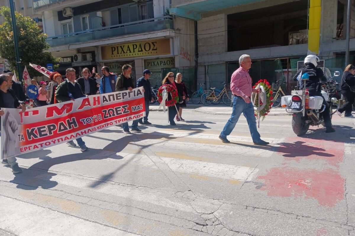 Πρωτομαγιά στα Τρίκαλα: Δυναμική συγκέντρωση στο Εργατικό Κέντρο