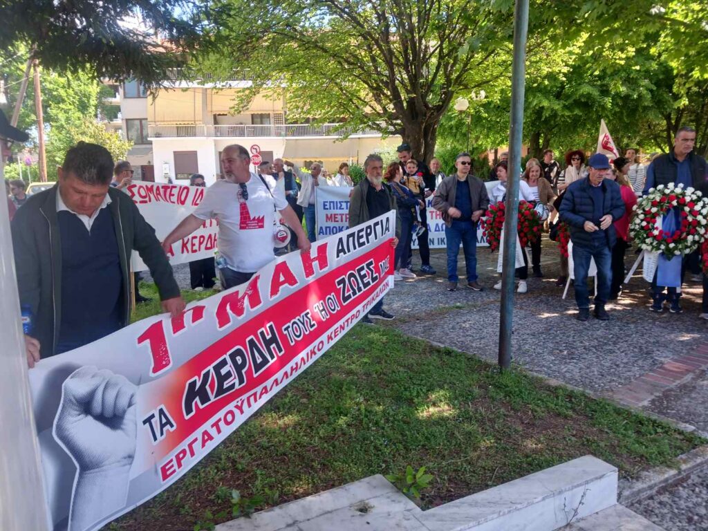 Πρωτομαγιάτικη συγκέντρωση και κατάθεση στεφάνων στο Εργατικό Κέντρο Τρικάλων – Φωτογραφικά στιγμιότυπα από την πορεία, τους ομιλητές και το μνημείο του Εργάτη