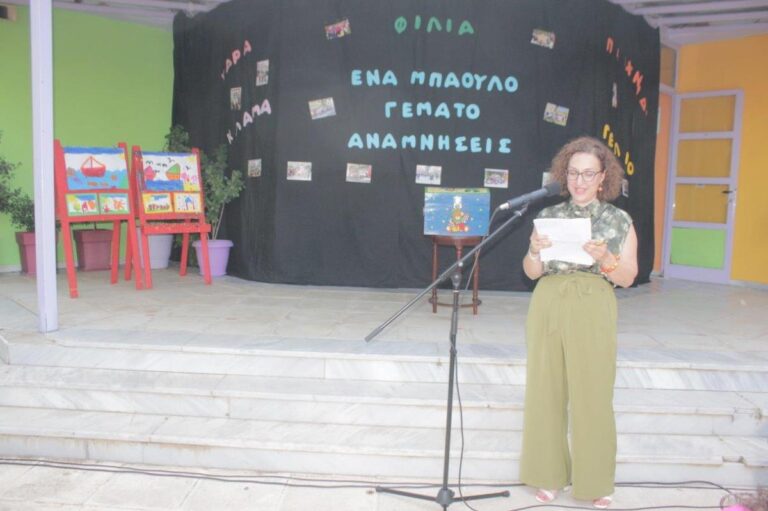 Αποχαιρετιστήρια γιορτή στο Νηπιαγωγείο Πύλης – «Ένα μπαούλο γεμάτο αναμνήσεις»