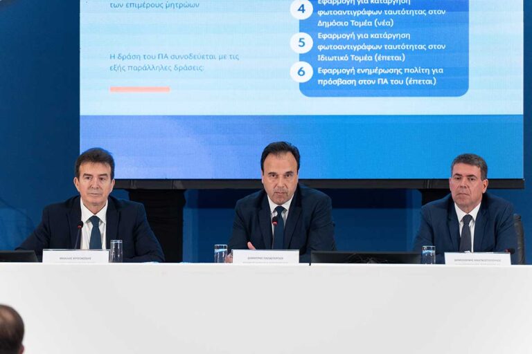 Προσωπικός Αριθμός: Έναρξη 3 Ιουνίου για τον νέο ενιαίο αριθμό ταυτοποίησης