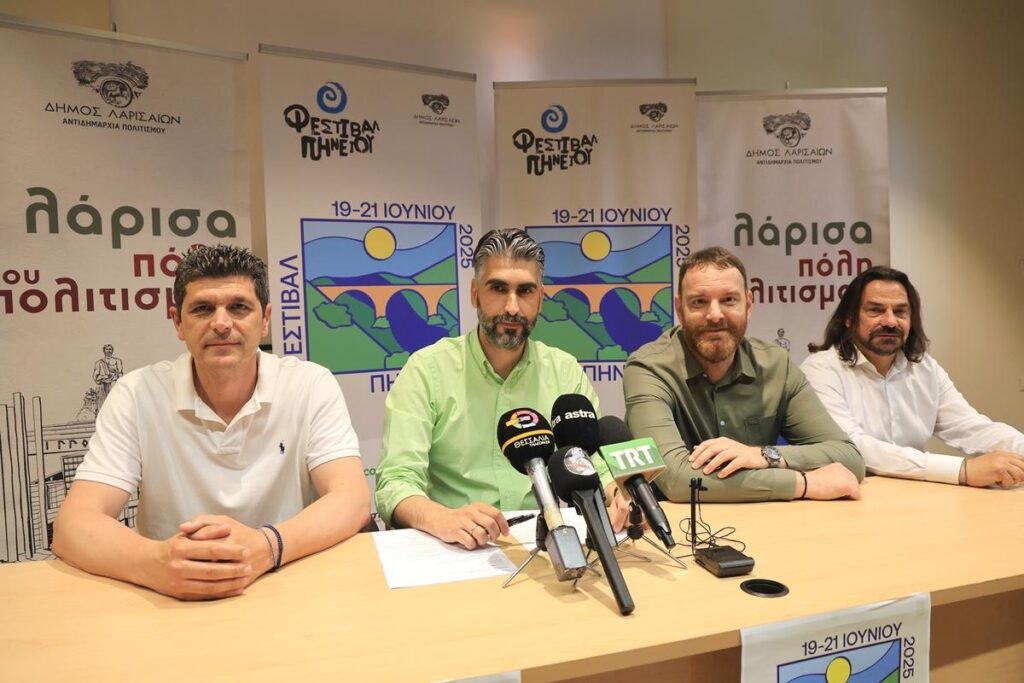 Φεστιβάλ Πηνειού 2025 στη Λάρισα: Συναυλίες, δράσεις και μεγάλα ονόματα