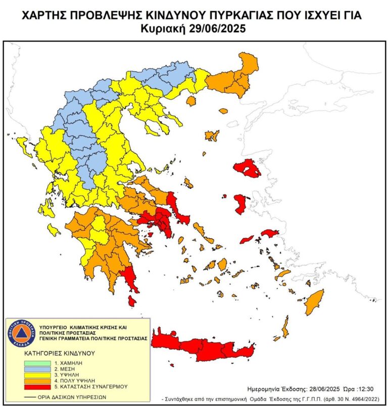 Σε ετοιμότητα η Περιφέρεια Θεσσαλίας λόγω κινδύνου πυρκαγιάς και επιδείνωσης καιρού