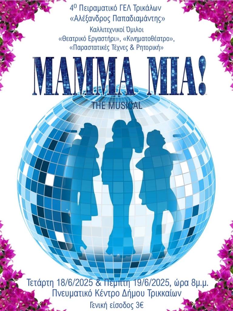 «Mamma Mia: The Musical» από το 4ο Πειραματικό Λύκειο Τρικάλων στο Πνευματικό Κέντρο Δήμου Τρικκαίων