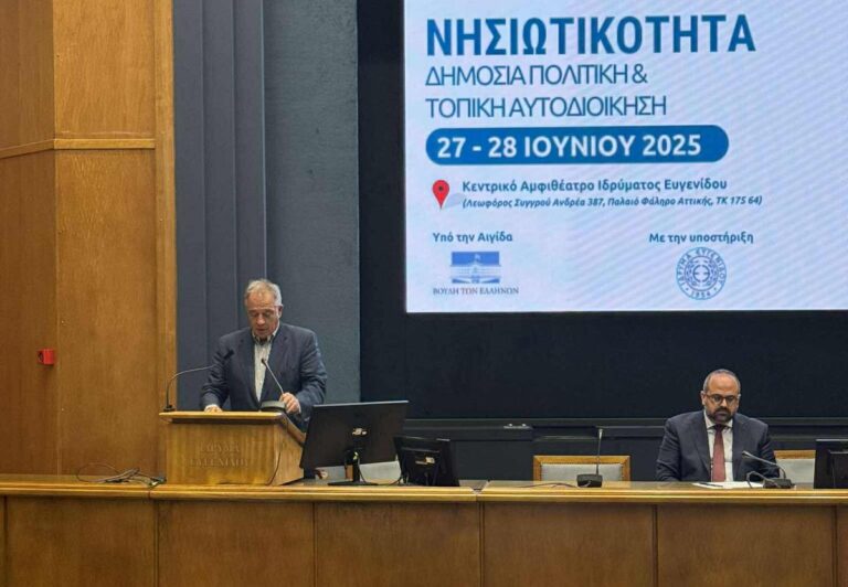 Ο Χρήστος Μιχαλάκης μιλά στο συνέδριο της ΕΕΤΑΑ, Ίδρυμα Ευγενίδου, Ιούνιος 2025