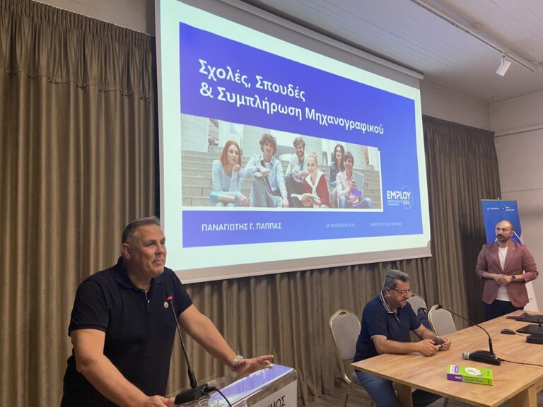 Σεμινάριο επαγγελματικού προσανατολισμού για μαθητές στα Τρίκαλα – Συνεργασία Δήμου & Employ Edu