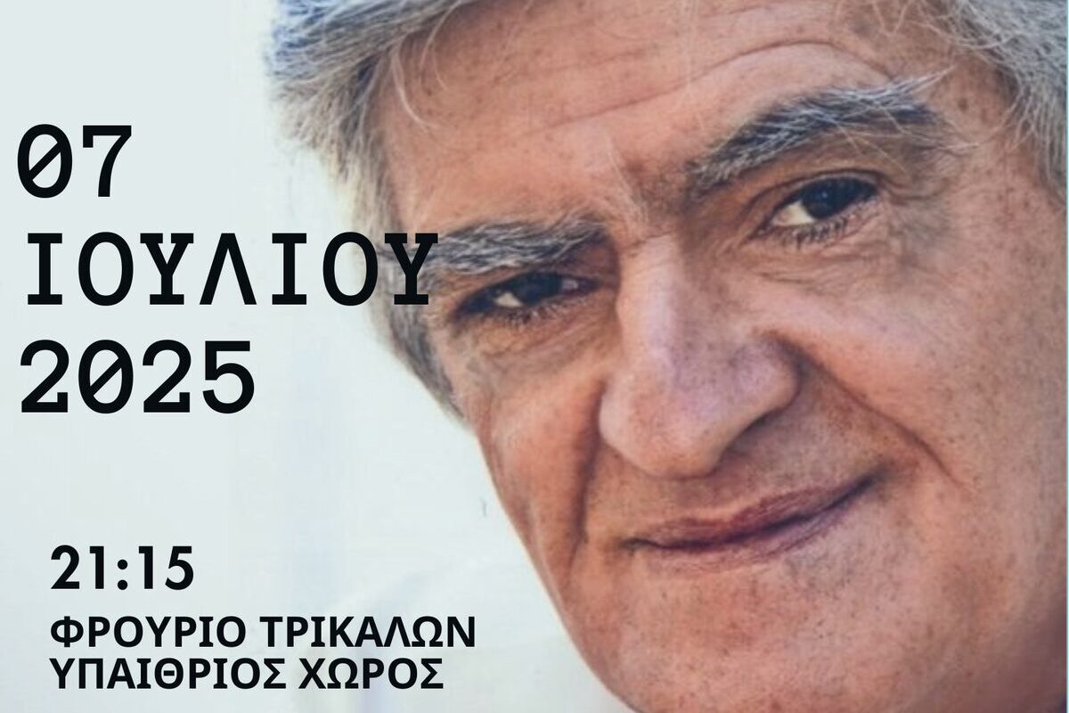 Στα Τρίκαλα ο Λίνος Κόκκοτος – Συναυλία τιμής στο Υπαίθριο Θέατρο