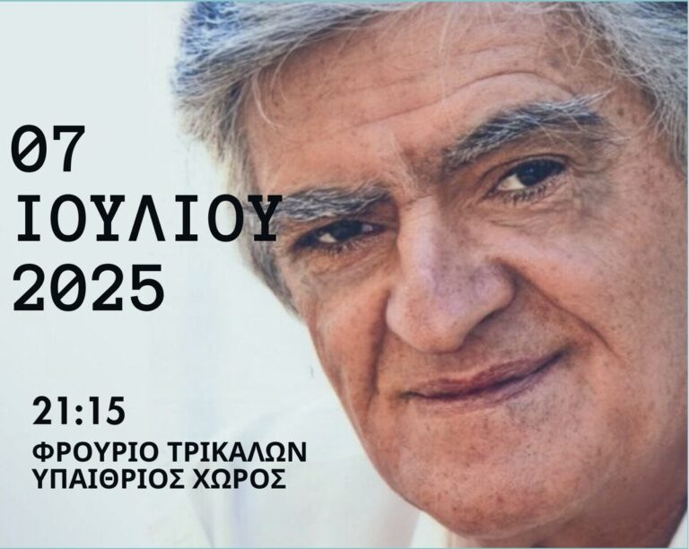 Στα Τρίκαλα ο Λίνος Κόκκοτος – Συναυλία τιμής στο Υπαίθριο Θέατρο
