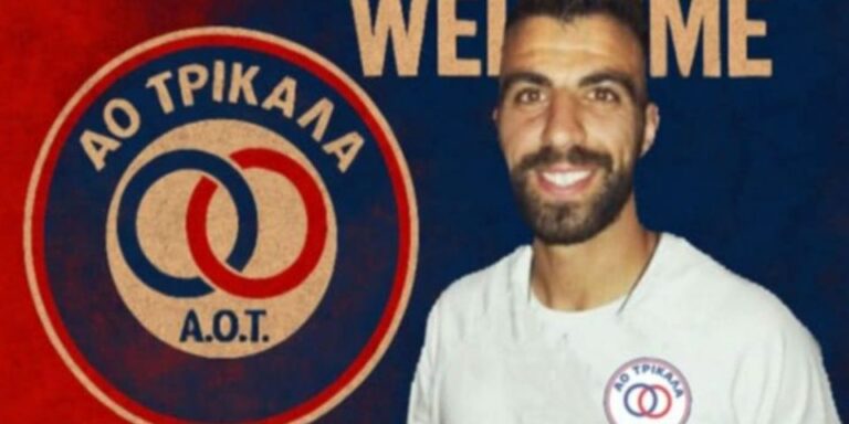 Ανακοίνωσε Ιορδανίδη ο Α.Ο Τρίκαλα