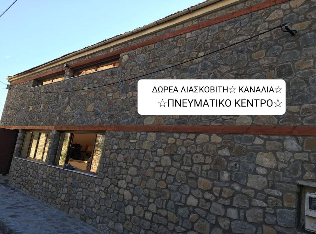 «ΧΑΘΗΚΕ….Η ΚΟΙΝΩΦΕΛΗΣ ΠΕΡΙΟΥΣΙΑ ΣΤΟ ΜΟΥΖΑΚΙ»