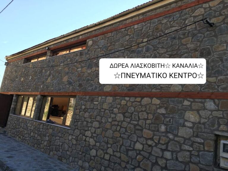 «ΧΑΘΗΚΕ….Η ΚΟΙΝΩΦΕΛΗΣ ΠΕΡΙΟΥΣΙΑ ΣΤΟ ΜΟΥΖΑΚΙ»