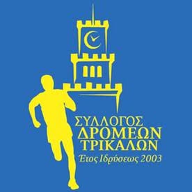 4ήμερη Εκδρομή στη Σόφια για τον Μαραθώνιο με τον Σύλλογο Δρομέων Τρικάλων