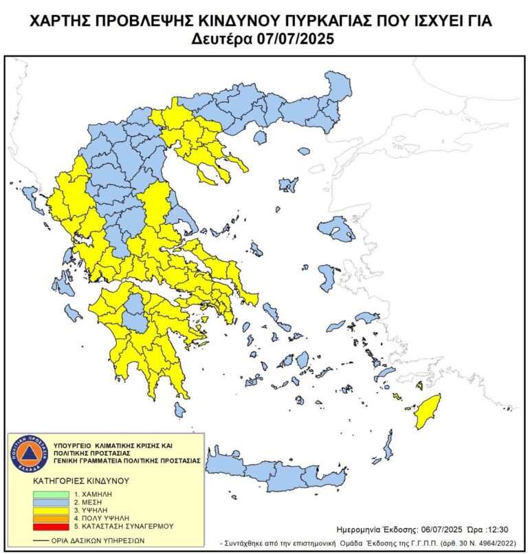Συναγερμός για υψηλό κίνδυνο πυρκαγιάς στη Θεσσαλία τη Δευτέρα 7 Ιουλίου – Σε αυξημένη ετοιμότητα οι υπηρεσίες