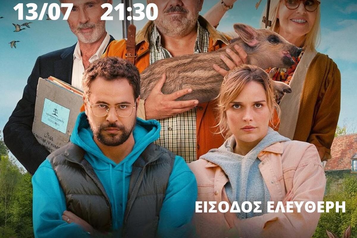 Καλαμπάκα: Βραδιά σινεμά με «Το Κυνήγι Γειτόνων»