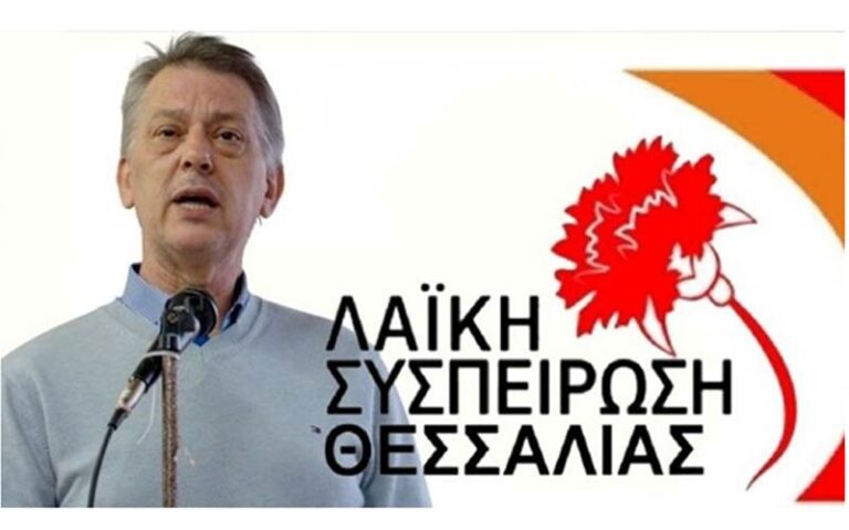 Τραβάει το χαλί στα ταξίδια της Περιφέρειας η Λαϊκή Συσπείρωση