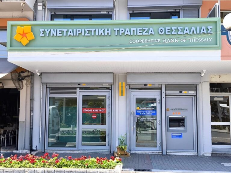 Άνοιξε στον Τύρναβο το 11ο κατάστημα της Τράπεζας Θεσσαλίας