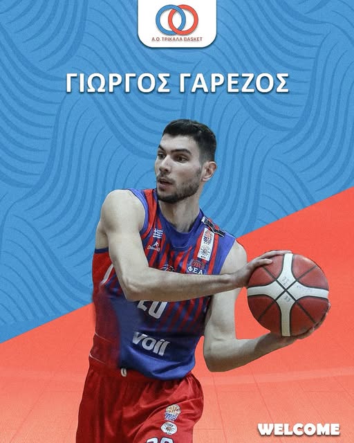 Και επίσημα ο Γαρέζος στον ΑΟ Τρίκαλα