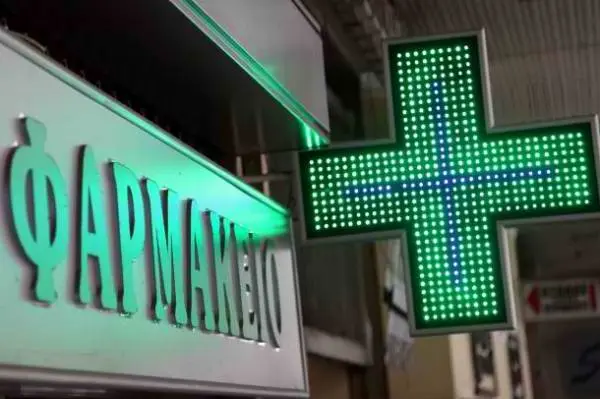 Αλλαγές στις εφημερίες φαρμακείων Καλαμπάκας – Ποιοι φαρμακοποιοί εξυπηρετούν