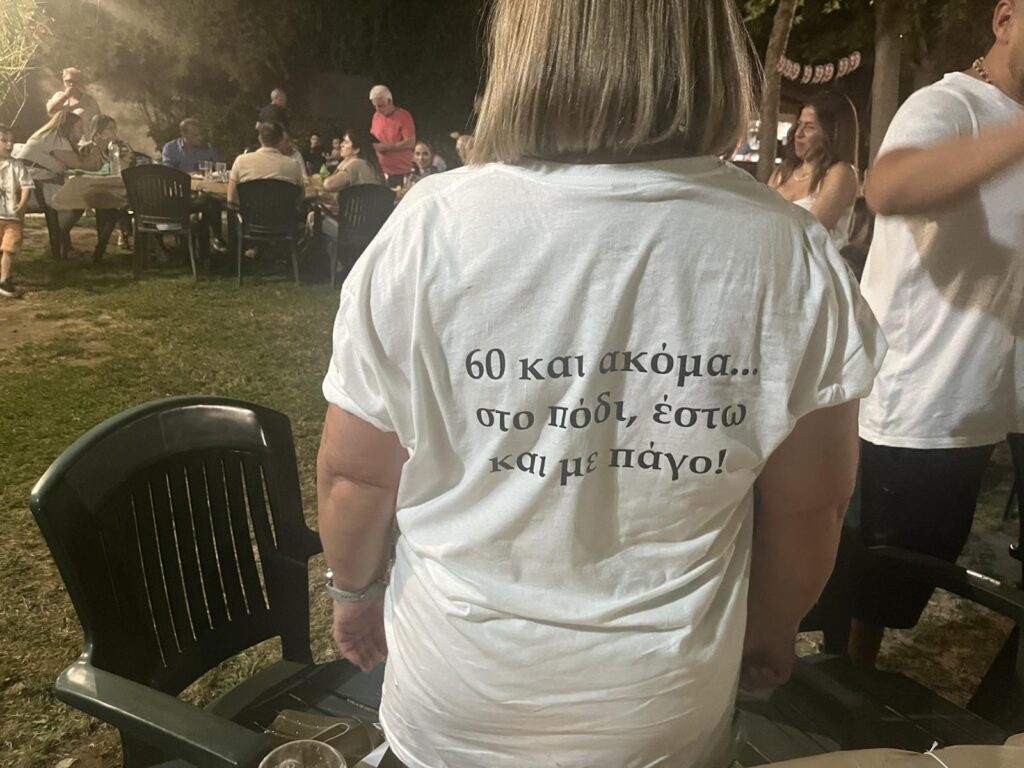 Μια γιορτή-έκπληξη για τα 60ά της χρόνια!