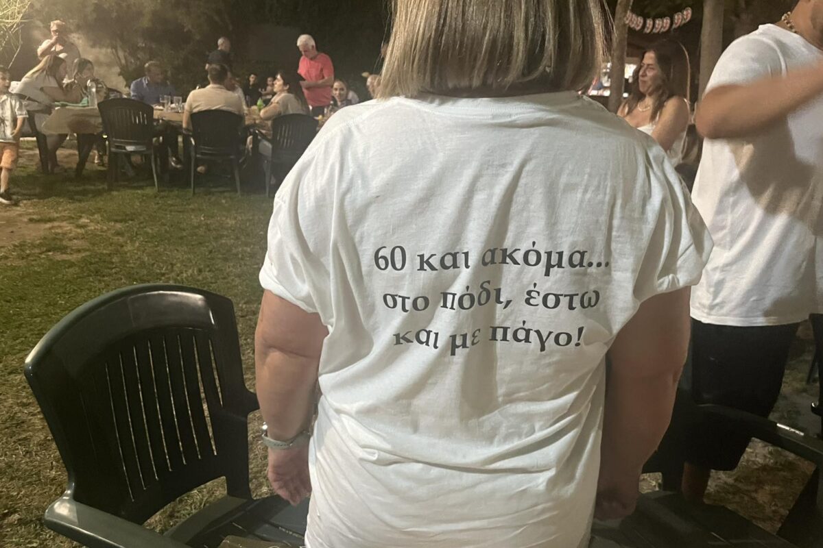 Μια γιορτή-έκπληξη για τα 60ά της χρόνια!