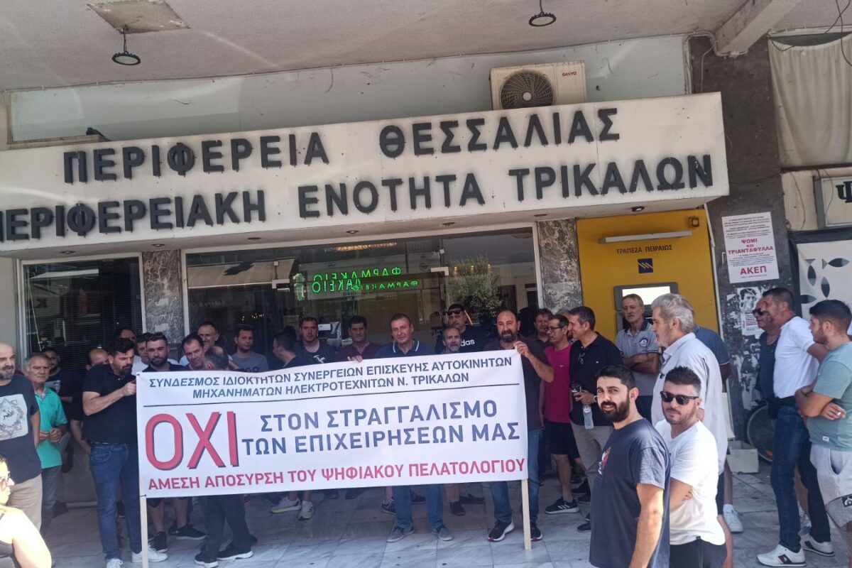 Διαμαρτυρία συνεργείων αυτοκινήτων στην Περιφερειακή Ενότητα Τρικάλων