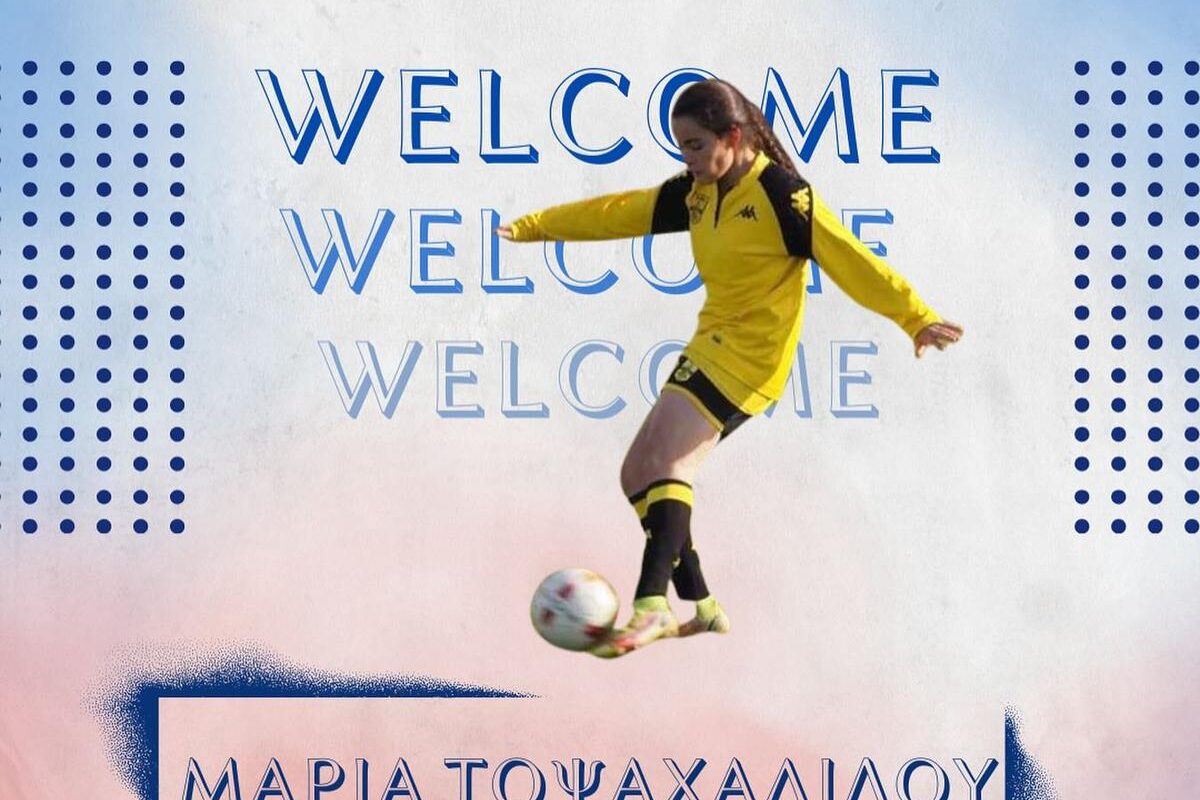 Η Μαρία Κοψαχαλίδου εντάχθηκε στη γυναικεία ομάδα Τρίκαλα 2011