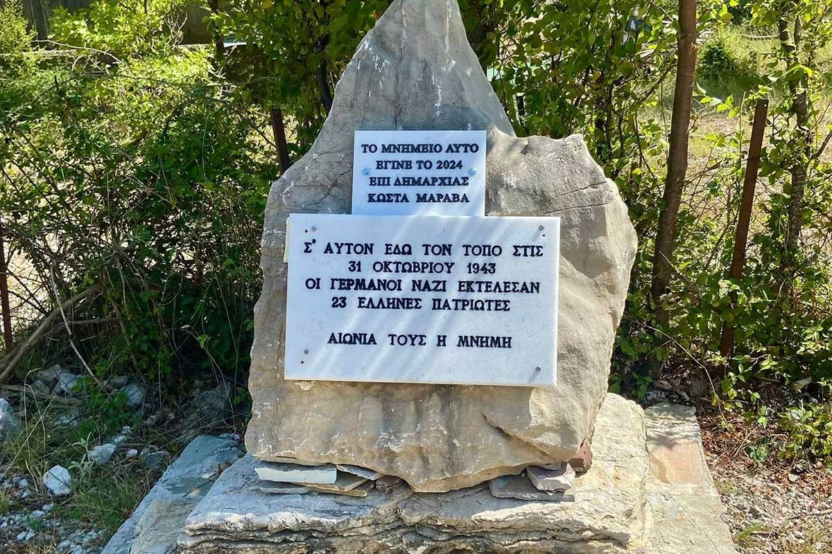 Στη Μεσοχώρα οι εκτελεσμένοι έμειναν ανώνυμοι, αλλά ο Κώστας Μαράβας όχι