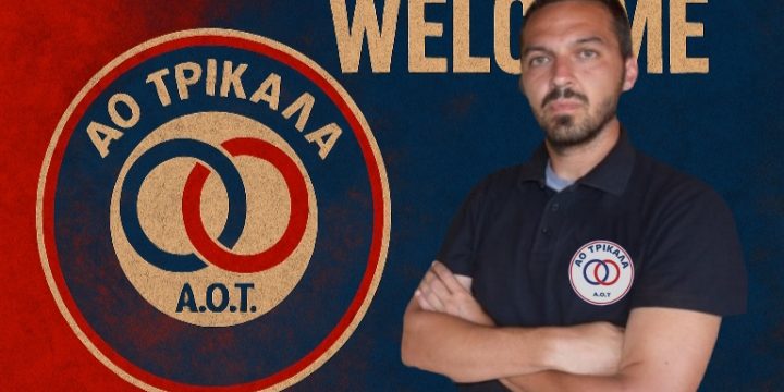 Ο Γιώργος Κεφαλάς προπονητής φυσικής κατάστασης στα Τρίκαλα