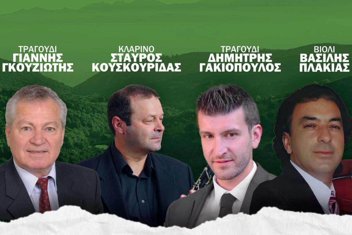Αφίσα παραδοσιακής δημοτικής βραδιάς στην πλατεία Λιοπράσου, Αύγουστος 2025