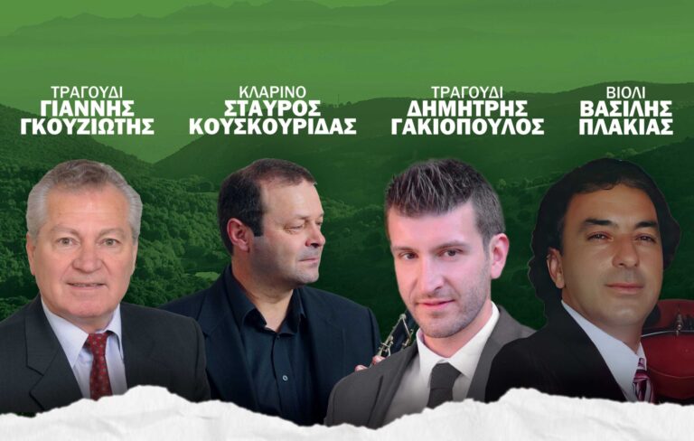 Αφίσα παραδοσιακής δημοτικής βραδιάς στην πλατεία Λιοπράσου, Αύγουστος 2025