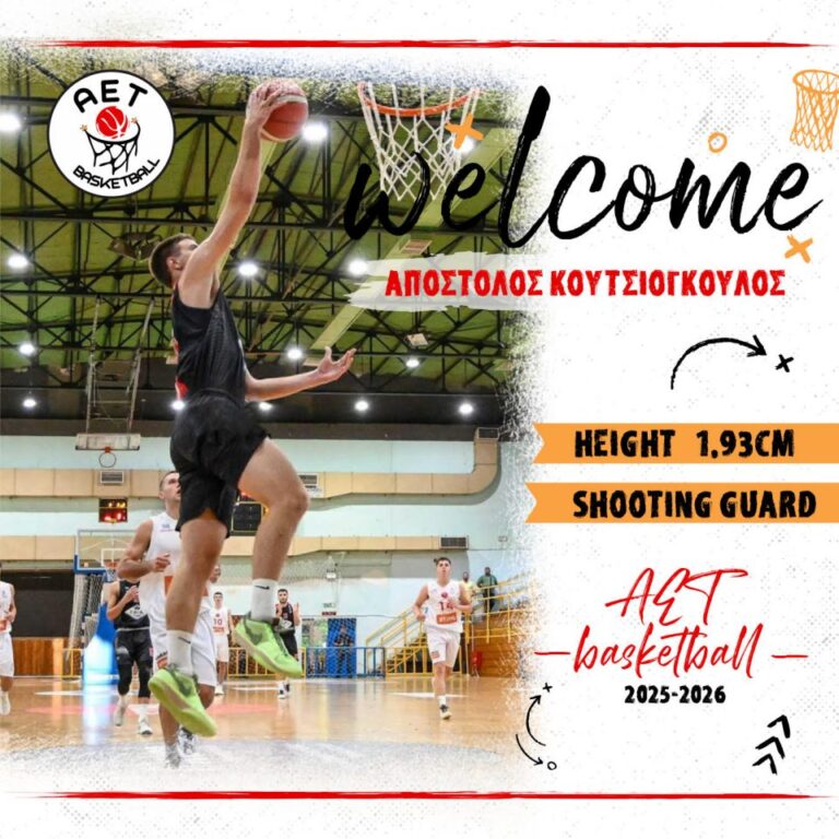 Ο Απόστολος Κουτσιόγκουλος με τη φανέλα της ΑΕΤ Τρικάλων