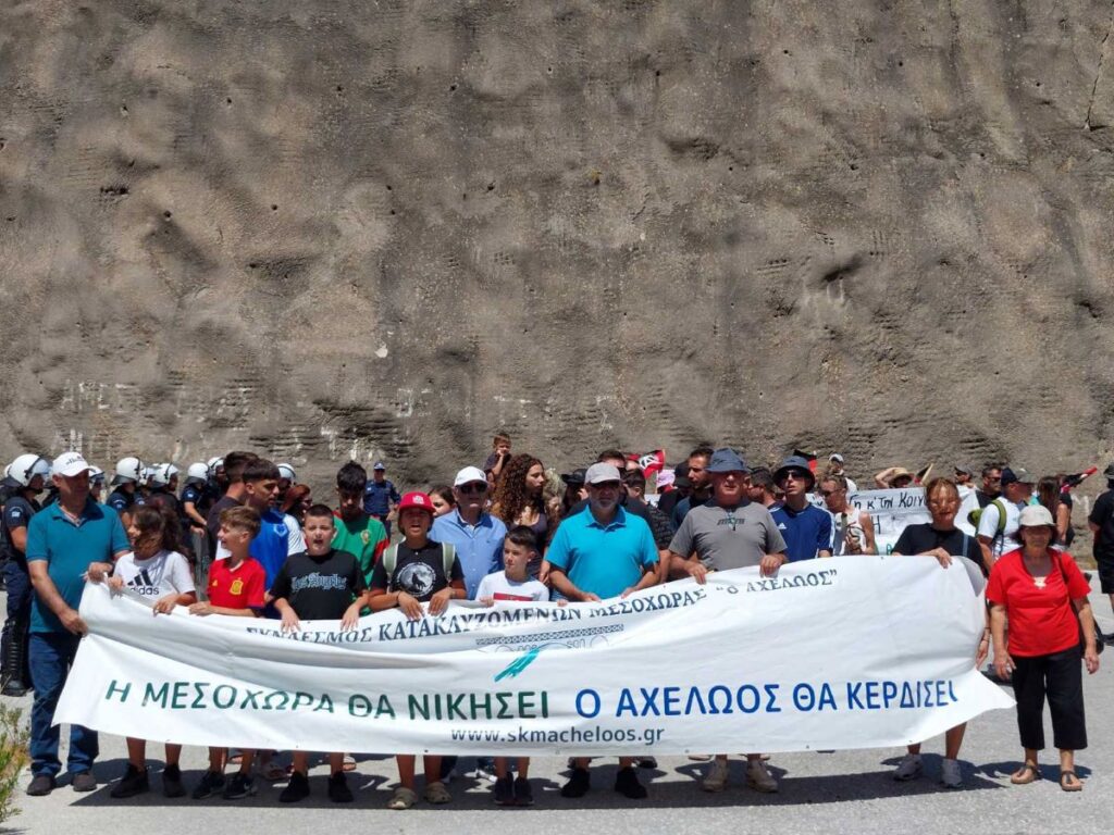 Μεσοχώρα: Διαδήλωση στη στέψη του φράγματος για τον Αχελώο