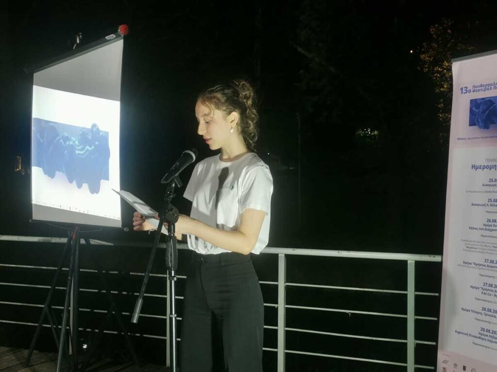 Η ποίηση ανθίζει στα Τρίκαλα με διεθνείς και νέες φωνές