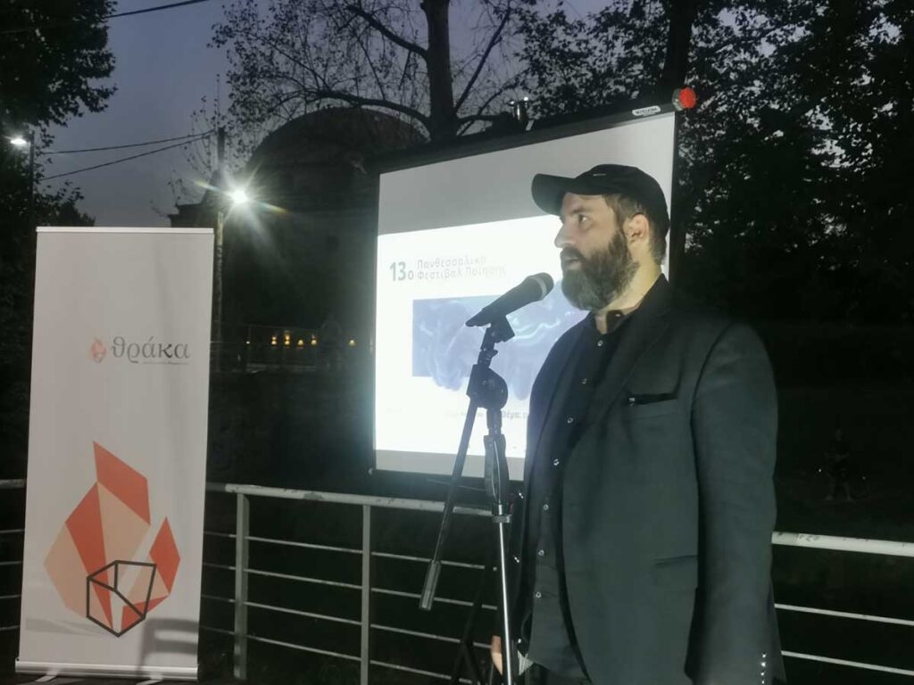 Η ποίηση ανθίζει στα Τρίκαλα με διεθνείς και νέες φωνές