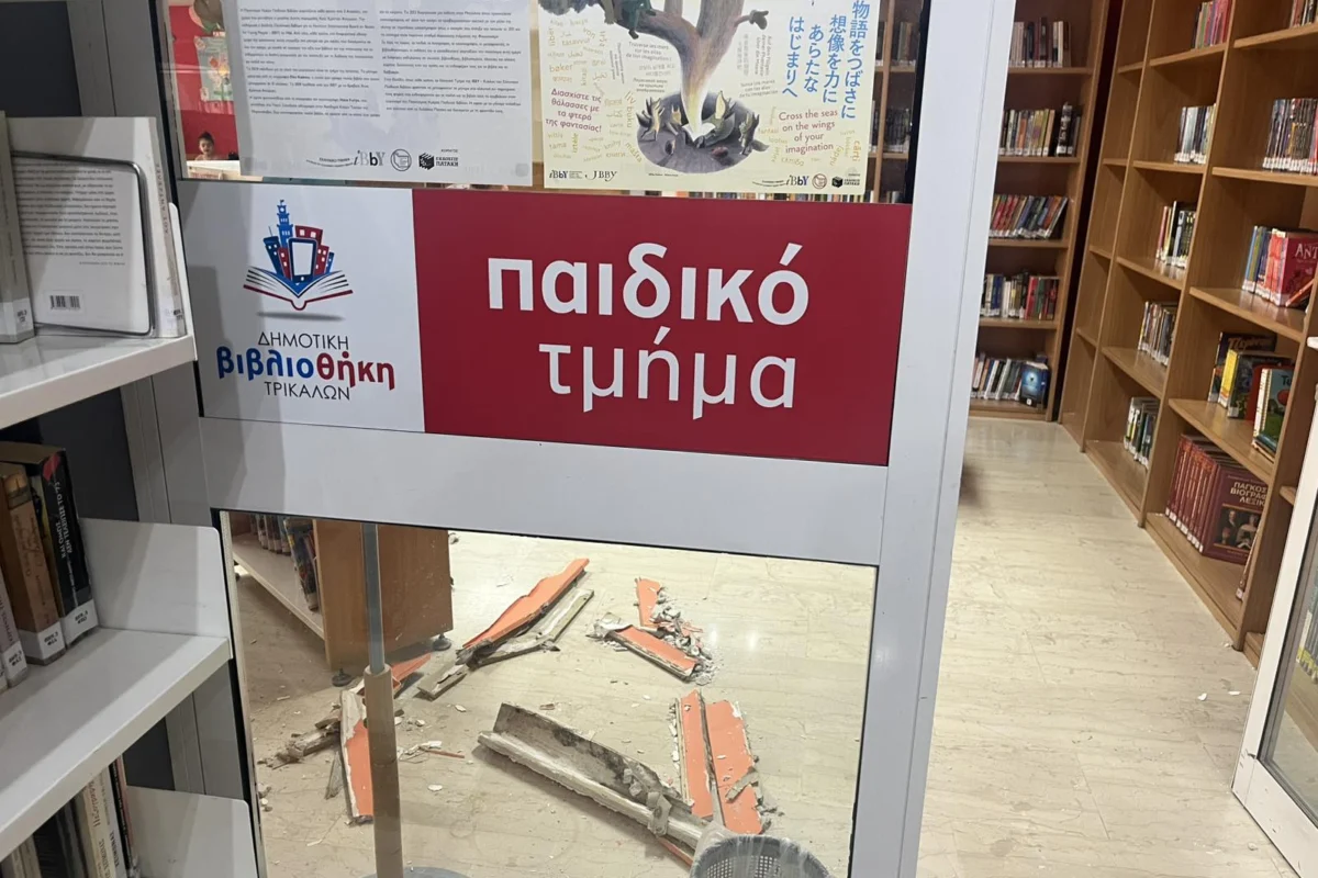 Πεσμένη γυψοσανίδα στο πάτωμα του παιδικού αναγνωστηρίου της Δημοτικής Βιβλιοθήκης Τρικάλων, ενώ στον χώρο βρίσκονταν παιδιά.