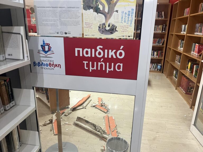 Πεσμένη γυψοσανίδα στο πάτωμα του παιδικού αναγνωστηρίου της Δημοτικής Βιβλιοθήκης Τρικάλων, ενώ στον χώρο βρίσκονταν παιδιά.