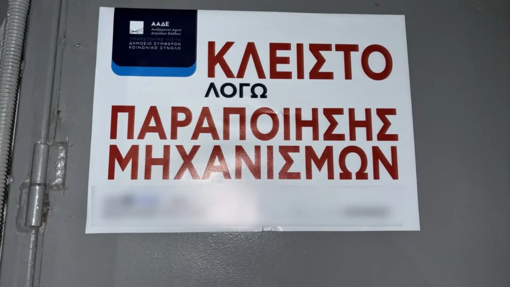 Λαθρεμπόριο καυσίμων με δίκτυο και στα Τρίκαλα 22 συλλήψεις