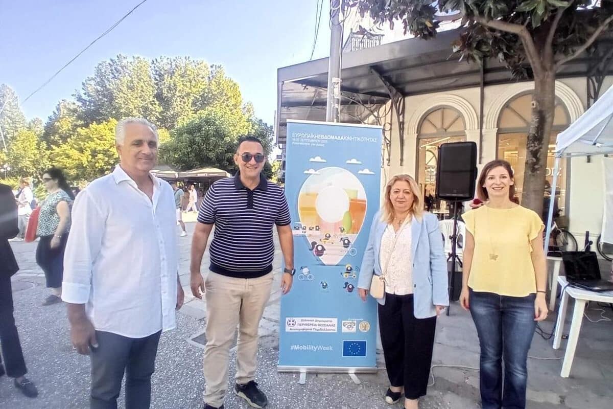 Περιφέρεια Θεσσαλίας: Εκδηλώσεις Κινητικότητας στα Τρίκαλα