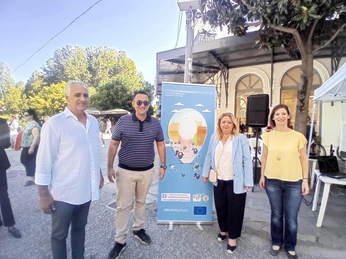 Περιφέρεια Θεσσαλίας: Εκδηλώσεις Κινητικότητας στα Τρίκαλα