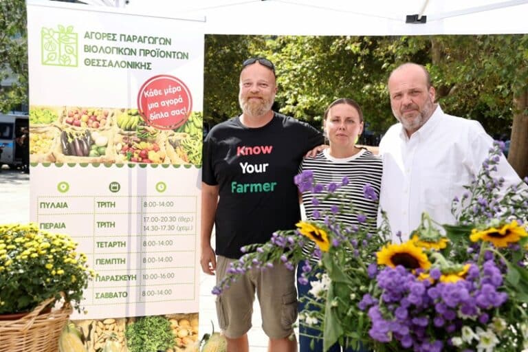 Το βιολογικό μέλλον χτίζεται με διαφάνεια