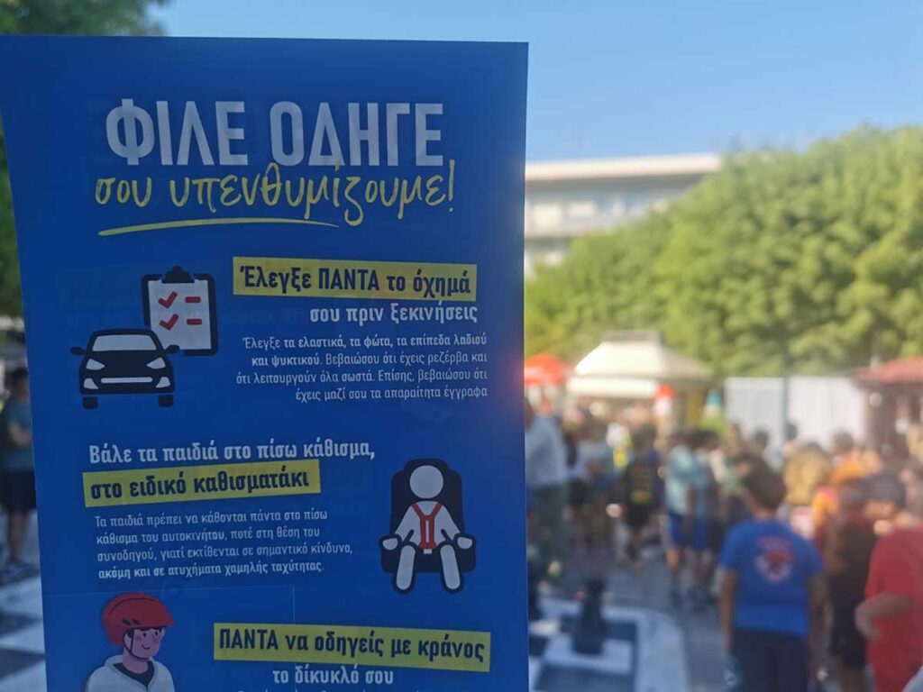 Τρίκαλα: Από τους αυστηρούς ελέγχους στην εκπαίδευση μαθητών