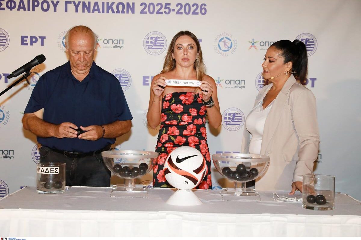 Η κλήρωση της Α' Εθνικής Γυναικών έστειλε τα Τρίκαλα στην ΑΕΚ